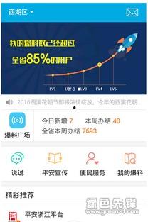 浙江新闻热点爆料最新,揭秘杭州某知名企业内部风波背后的真相 第1张 浙江新闻热点爆料最新,揭秘杭州某知名企业内部风波背后的真相 第1张