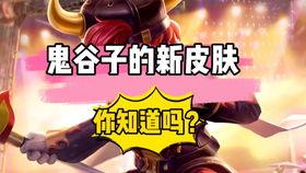 新皮肤来了最新爆料消息,新皮肤来袭!揭秘最新爆料背后的神秘面纱 第1张 新皮肤来了最新爆料消息,新皮肤来袭!揭秘最新爆料背后的神秘面纱 第1张